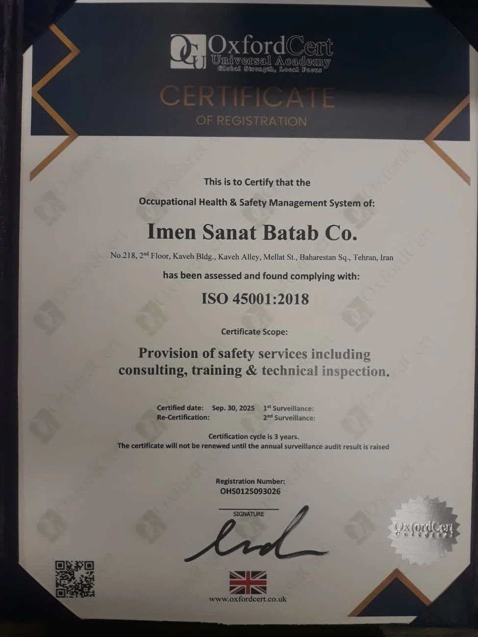 گواهینامه سیستم مدیریت ایمنی و بهداشت شغلی ISO 45001:2018 شرکت ایمن صنعت باتاب